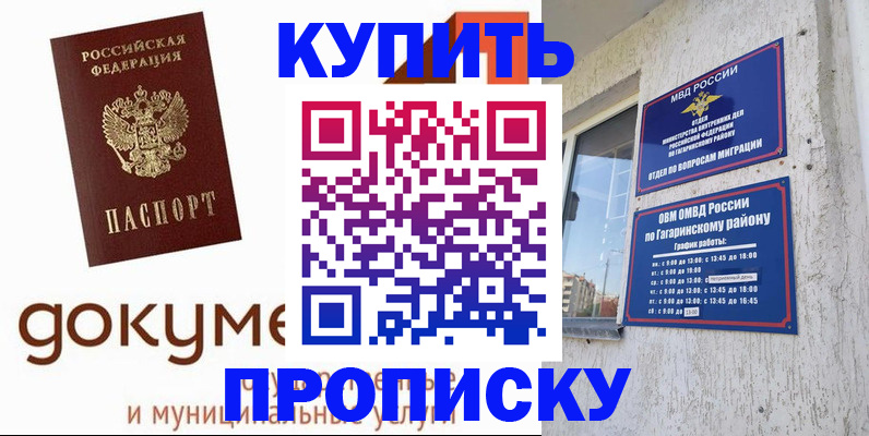 прописка иностранных граждан в Серове