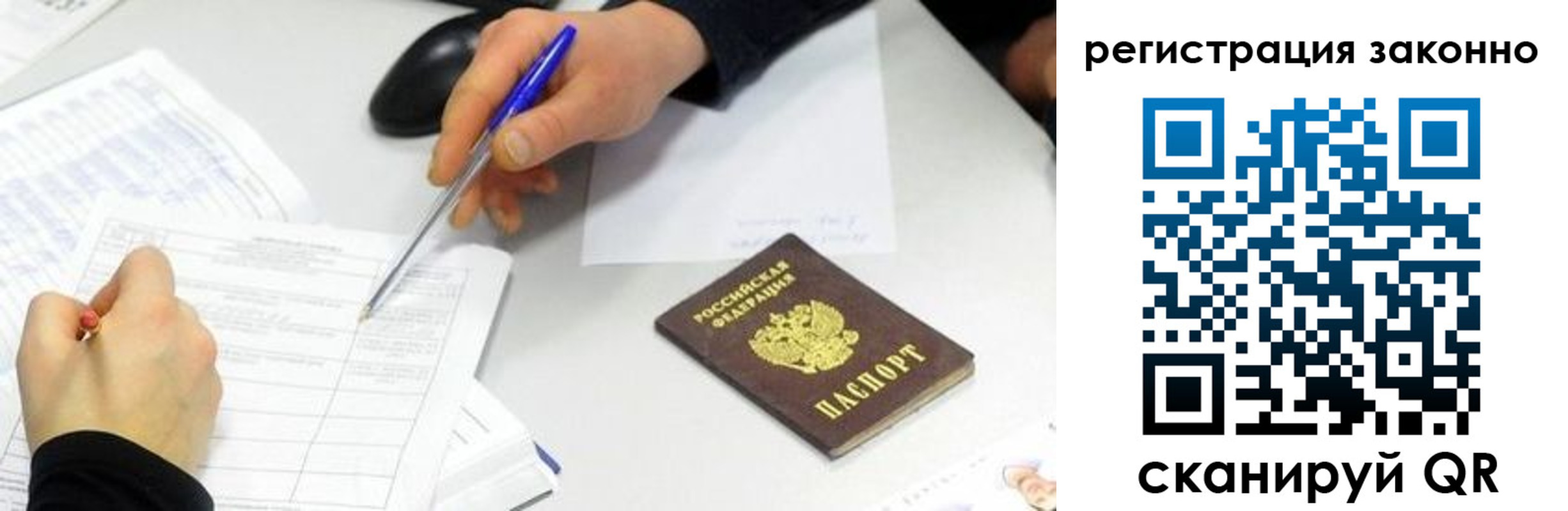 регистрация для школы в Серове