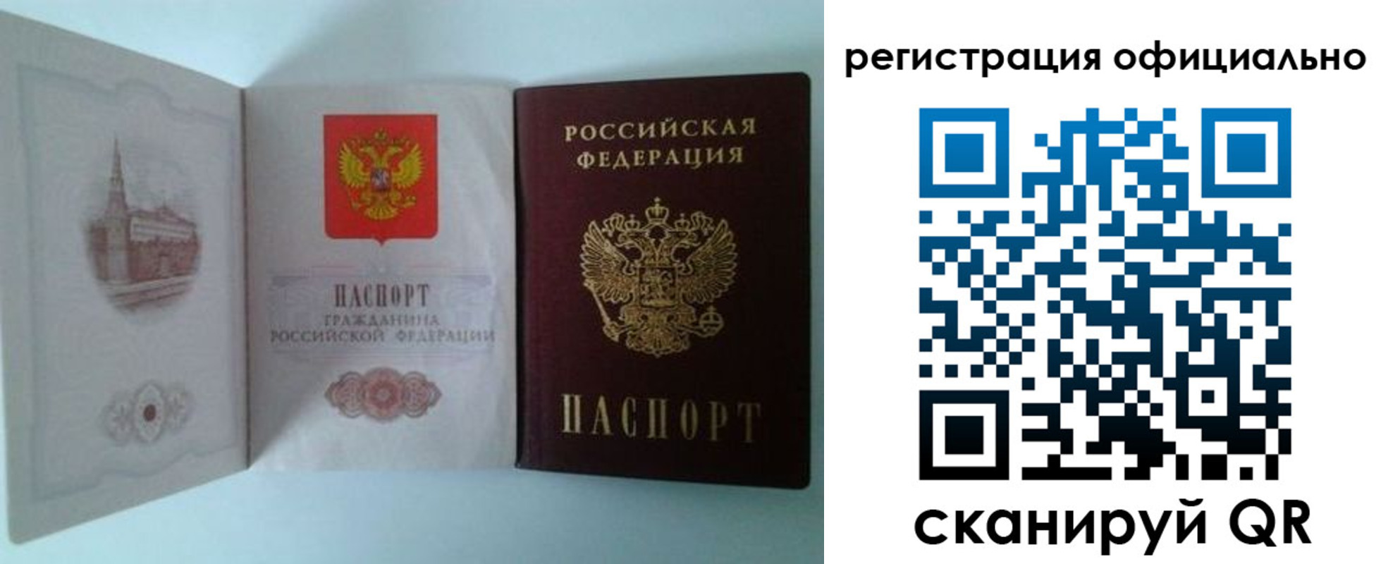 временная регистрация законно в Серове