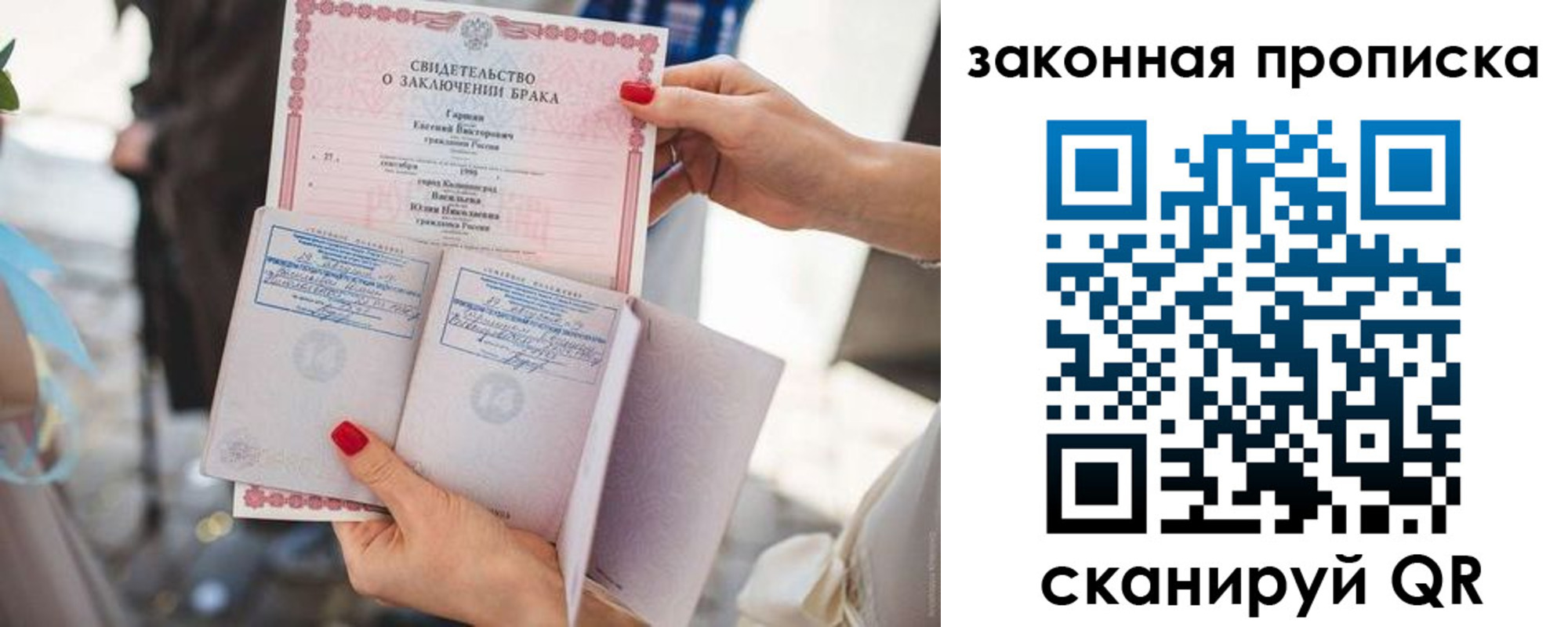 временная прописка в Серове