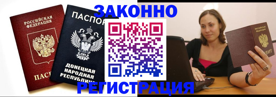 временная регистрация собственник в Серове