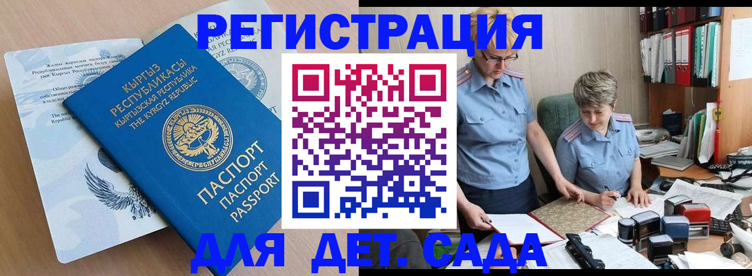 прописка законно в Серове