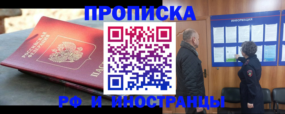 временная регистрация собственник в Серове