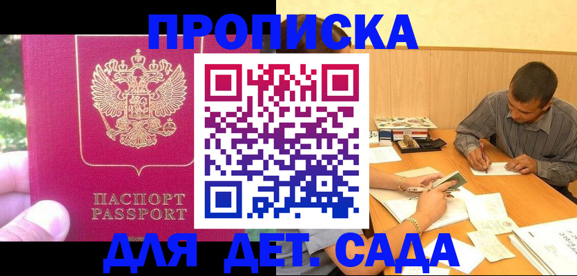временная регистрация купить в Серове