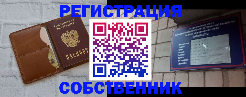 прописка 2025 в Серове