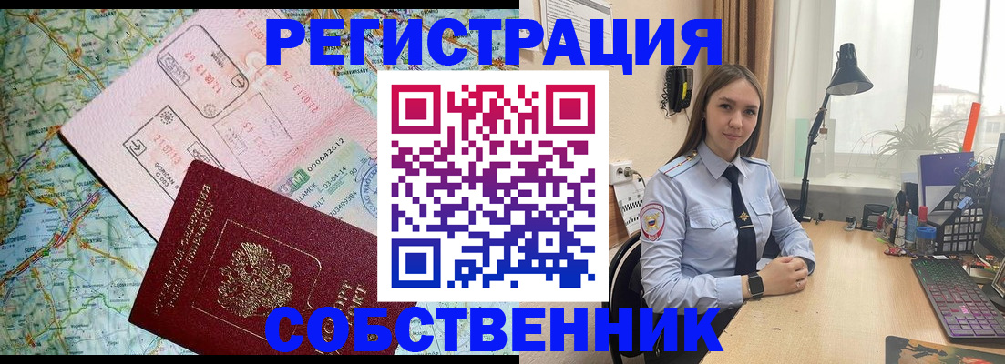 прописка для военкомата в Серове