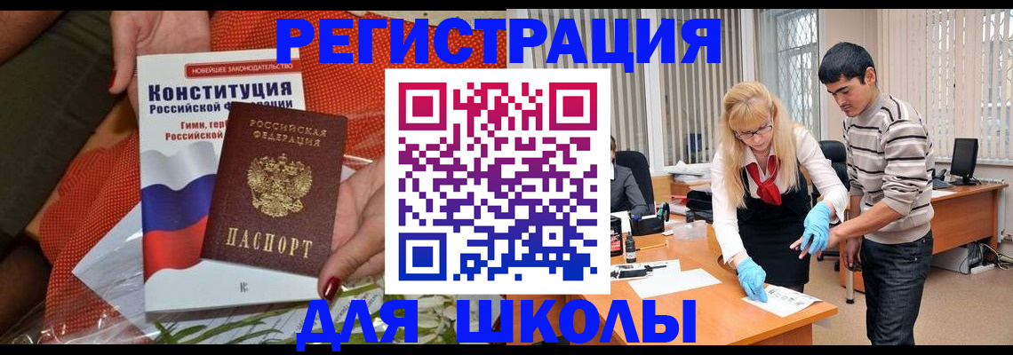 купить прописку в Серове